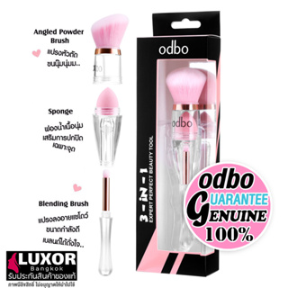 โอดีบีโอ 3in1 แปรงรองพื้น หัวตัด ฟองน้ำเนื้อนุ่ม OD8-145 odbo Expert Perfect Beauty Tool