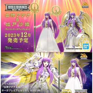 [[Preorder]] Bandai Athena Ex Saintseiya clothmyth LOT JP