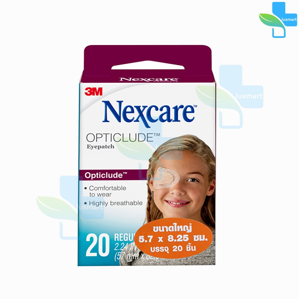 3M Nexcare Opticlude Eye Patch Regular พลาสเตอร์ปิดตา ขนาดใหญ่ 5.7x8.25 ซม. บรรจุ 20 ชิ้น [1 กล่อง] II 7202 แผ่นปิดตา