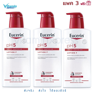 Eucerin pH5 VERY DRY SENSITIVE SKIN LOTION F 400 ML ยูเซอริน พีเอช 5 เวรี่ ดราย เซ็นซิทีฟ สกิน โลชั่น เอฟ โลชั่นบำรุงผิว