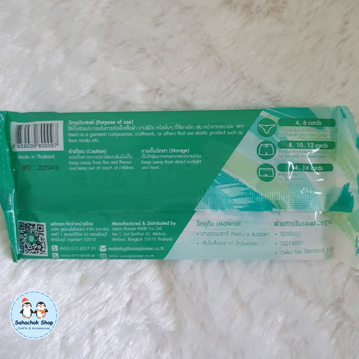 ยางยืดวีนัสเป็นพับ ยางยืดคอร์ด ยางทำแมส (ความยาว 12หลา) มีเบอร์ 4,6,8,10,12,14,16 - รูปที่ 2