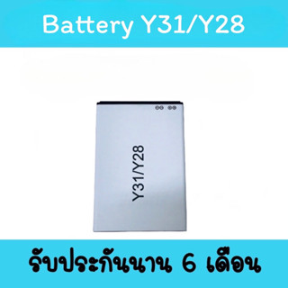 Battery Y28/Y31 แบตเตอรี่โทรศัพท์ Y28/Y31 แบตมือถือ แบตโทรศัพท์ แบตY28 แบตY31 แบต Y28/Y31