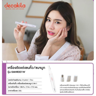 Decakira เครื่องตัดขนคิ้ว+ขนจมูก รหัสสินค้า KMHR001W