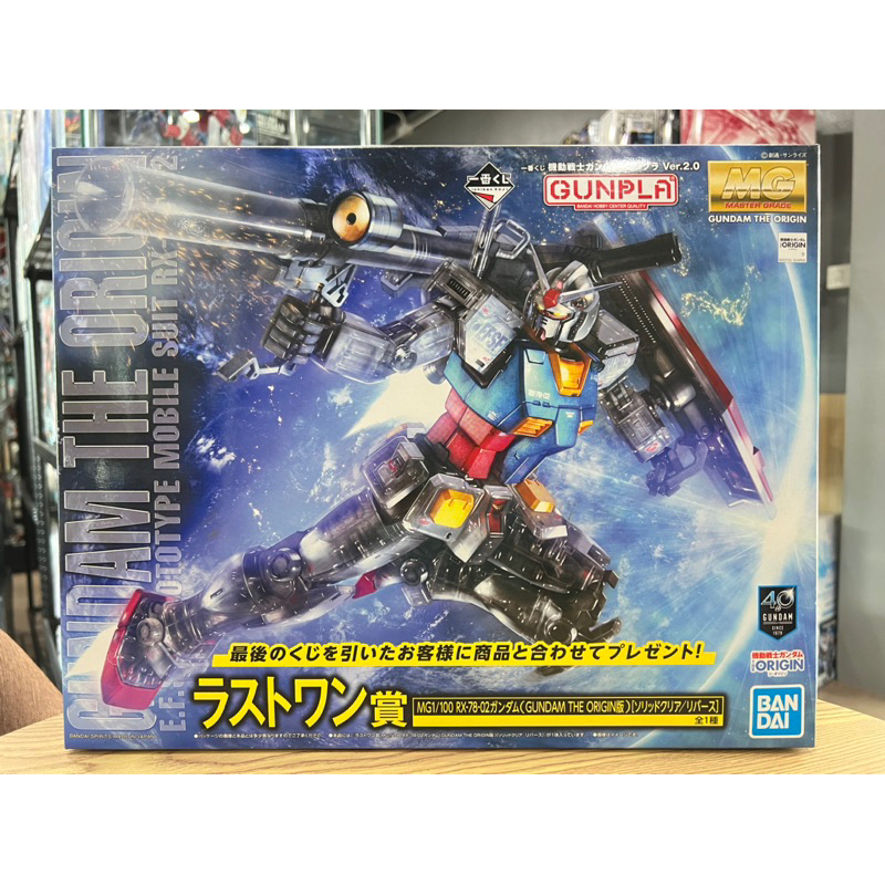 MG 1/100 RX-78-2 Gundam (Gundam The Origin Ver) Solid Clear/Reverse (Mobile Suit Gundam)