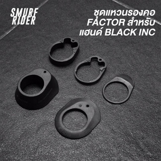 🇹🇭 พร้อมส่ง Spacer ชุดแหวนรองคอ Factor สำหรับแฮนด์ black inc