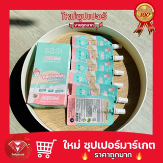 [SASI Acne Sol Comfort Concealer] ศศิ แอคเน่ โซล คอมฟอร์ท คอนซีลเลอร์ ขนาด 2ml🔥ถูกมาก🔥