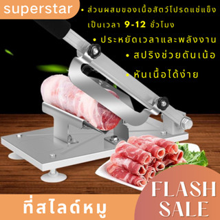 ที่สไลด์หมู เครื่องสไลด์อเนกประสงค์  เครื่องสไลด์ผักและผลไม้ สแตนเลส  ปรับความหนาได