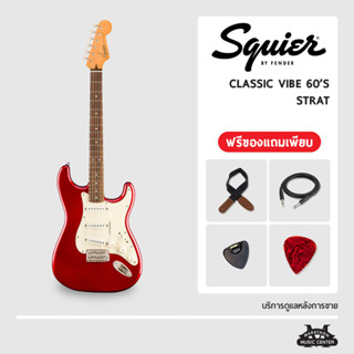 กีตาร์ไฟฟ้า Squier Classic Vibe 60s ทรง Stratocaster กีตาร์ สไคว์เออร์