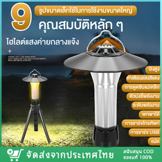 【ส่งจากไทย】ไฟประภาคาร ะเกียงแคมปิ้ง ไฟแคมปิ้ง LED 2200mah USB ชาร์จ ตั้งแคมป์ไฟ แคมป์ไฟแบบพกพา โคมไฟฉุกเฉิน