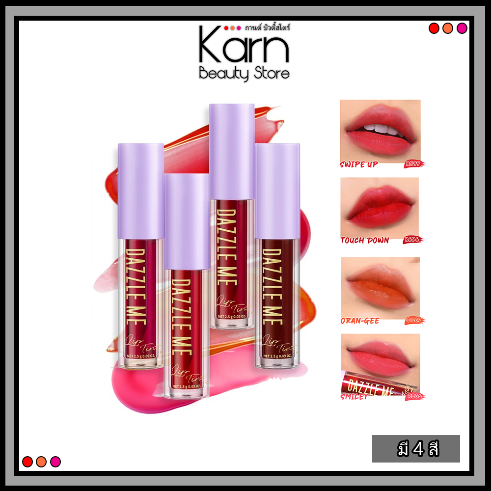 DAZZLE ME Ink-Licious Lip Tint  แดซเซิล มี อิ้งค์-ลัสเซิส ลิป 2.5 กรัม