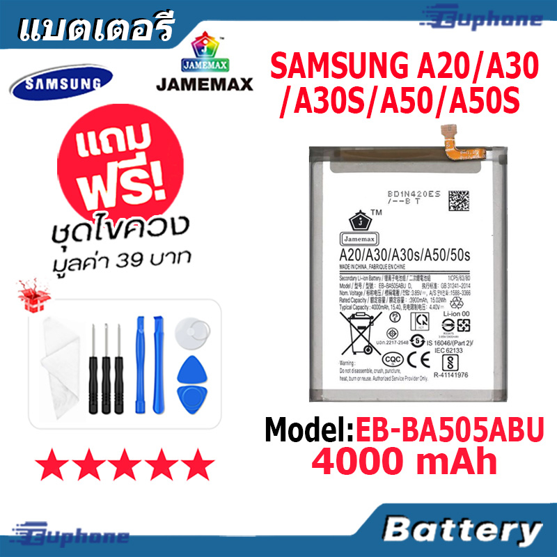 JAMEMAX แบตเตอรี่ Battery Samsung A20/A30/A30S/A50/A50S model EB-BA505ABU แบตแท้ ซัมซุง ฟรีชุดไขควง