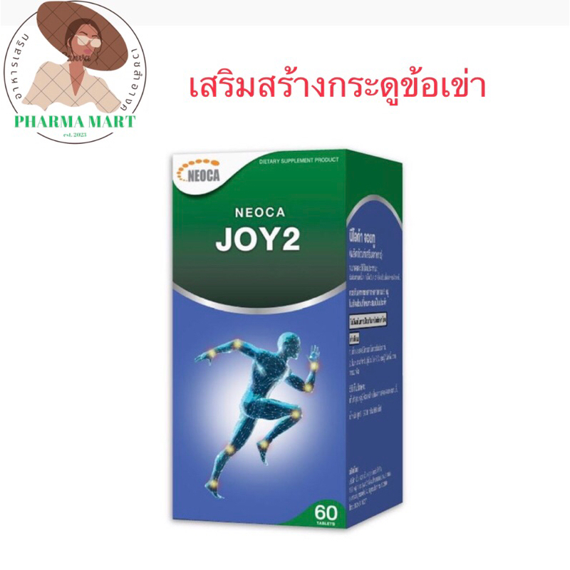Neoca JOYIIป้องกันลดปัญหาข้อเสื่อมกระดูกพรุน