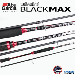 คันเบ็ด Abu Garcia BlackMax คันอาบู การ์เซีย แบล็คแม็กซ์คันตีเหยื่อปลอม พกพาสะดวก เป็นคัน 2 ท่อนต่อกลาง