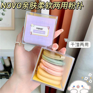 พัฟฟองน้ำ NOVO POWDER PUFF วัสดุเกรดคุณภาพ ตัวพัฟสีสันสวยงาม 5914