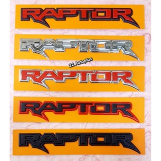 LOGO RAPTOR โลโก้ตัวนูน 3D  สินค้า made in thailand งานสวยคุ้มค่าเงินที่สุด