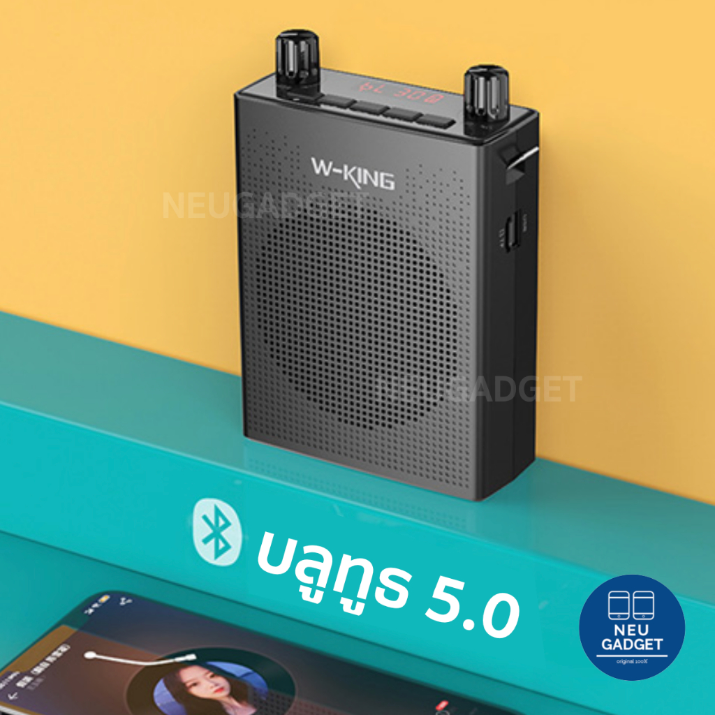 [อัดเสียงได้+มีบลูทูธ] W-KING KS16 ไมค์ช่วยสอน ลำโพงบลูทูธ 25W อัดเสียงได้ ลำโพงขยายเสียง แบบพกพา ลำโพงพกพา ไมค์สอนหนังส