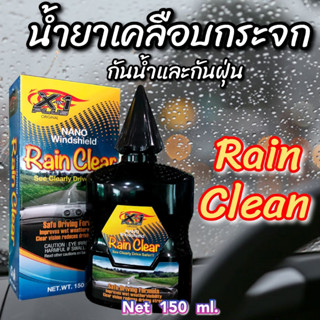 น้ำยาเคลือบกระจก Rain clean X-1Plus 150ml