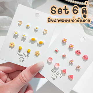 ♥ร้านไทย Set 6 คู่♥ ต่างหู ตุ้มหู น่ารักมาก