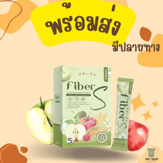 **พร้อมส่ง** ไฟเบอร์เอส ท้อ งผูก ถ่ายยาก ให้นมน้องทานได้ พุงยุ บ 1 กล่อง มี 5 ซอง
