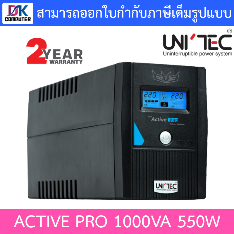 UNITEC UPS เครื่องสำรองไฟฟ้า รุ่น ACTIVE PRO 1000VA 550W