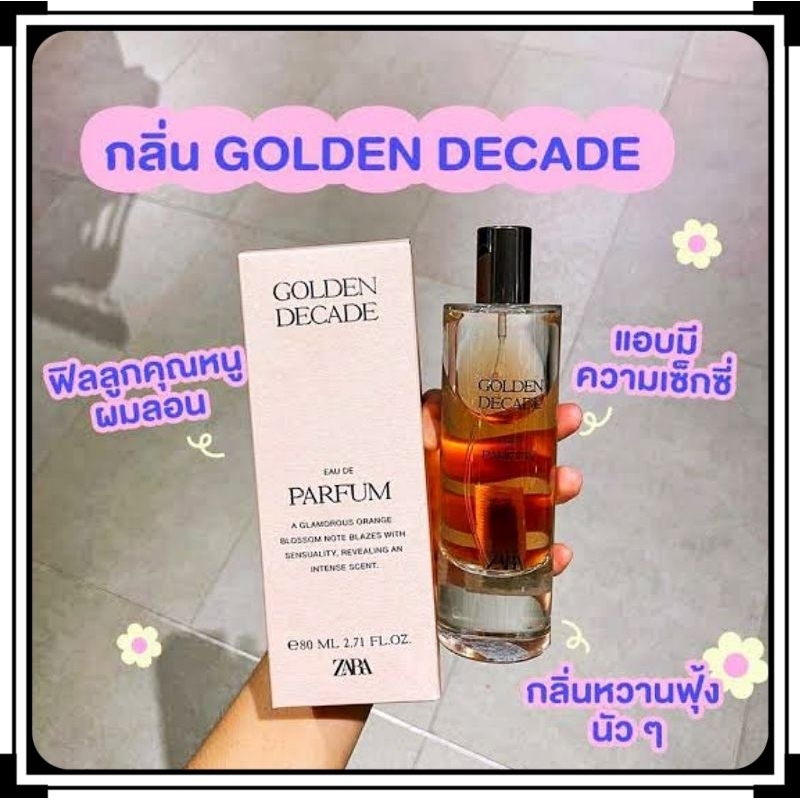 น้ำหอมซาร่า กลิ่นGolden Decade ตัวเหมือน(Dupe❗) YSL ประหยัดครึ่งๆ แฝด Zara perfume ร้านนี้จำหน่ายน้ำ