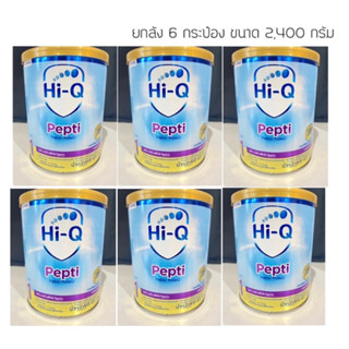 🔥ราคาถูก ยกลัง🔥HiQ pepti สูตรแพ้นมวัว prebio proteQ ขนาด 400g