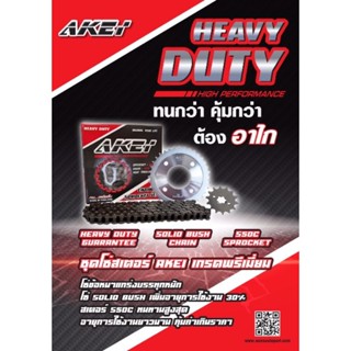 AKEI ชุดโซ่สเตอร์ อย่างดี Rc 80/Rc 100/ crystal/swing คริสตอล/สวิง (1 ชุดได้ โซ่+สเตอร์หน้า +หลัง)