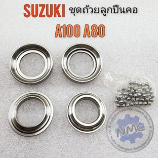 ถ้วยคอ a100 a80 ชุดถ้วยลูกปืนคอ a100 a80 suzuki a100 a80