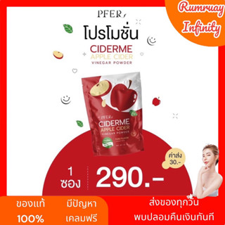 ส่งฟรี ของแท้ CIDERME APPLE CIDER แอปเปิ้ลไซเดอร์🍎🍊ผงชงดื่มแอปเปิ้ลไซเดอร์ที่อร่อยที่กินง่ายที่สุด