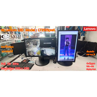 จอคอมพิวเตอร์ Lenovo LED รุ่น: LT2323pwA  23นิ้ว // Monitor Lenovo LED Model: LT2323pwA  23นิ้ว // Second Hand