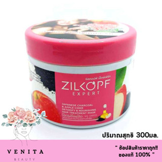 Zilkopf expert hair treatment Mask ซิลคอปฟ์ เอ็กซ์เพิร์ท ทรีทเม้นท์ หมักผม (ปริมาณสุทธิ 300มล.)