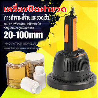 1200w 20-100mm เครื่องซีล เครื่องซีลขวดเหนี่ยวนำแม่เหล็กไฟฟ้ าแบบมือถือเครื่องซีลฝาพลาสติกอลูมิเนียมฟอยล์, ปลั๊ก