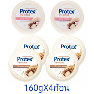 Protex ไทย เทอราพี สบู่ซากุระทานาคาและน้ำนมข้าวทานาคา 160กรัม.