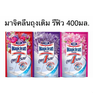 มาจิคลีน ผลิตภัณฑ์ทำความสะอาดพื้น 400 มล.