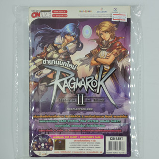 [00662] Walkthrough Ragnarok Online 2 : Legend of the Second (TH)(BOOK)(USED) หนังสือ บทสรุปเกม มือสอง !!