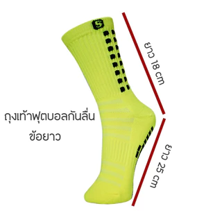 Socksy ถุงเท้ากันลื่น ถุงเท้าฟุตบอล สำหรับออกกำลังกาย หนา นุ่ม รับแรงกระแทกได้ดี ของแท้ 100%