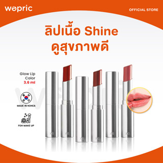 ส่งไว🚀24ชม. 3CE Glow Lip Color ลิปสติกเนื้อกลอส นุ่มฉ่ำ ชุ่มชื้นตลอดวัน