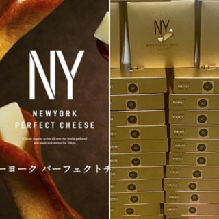 Newyork perfect Cheese NY ญี่ปุ่น(รอบส่ง 26กย)💮ใหม่ทุกรอบ หิ้วตามออเดอร์‼️