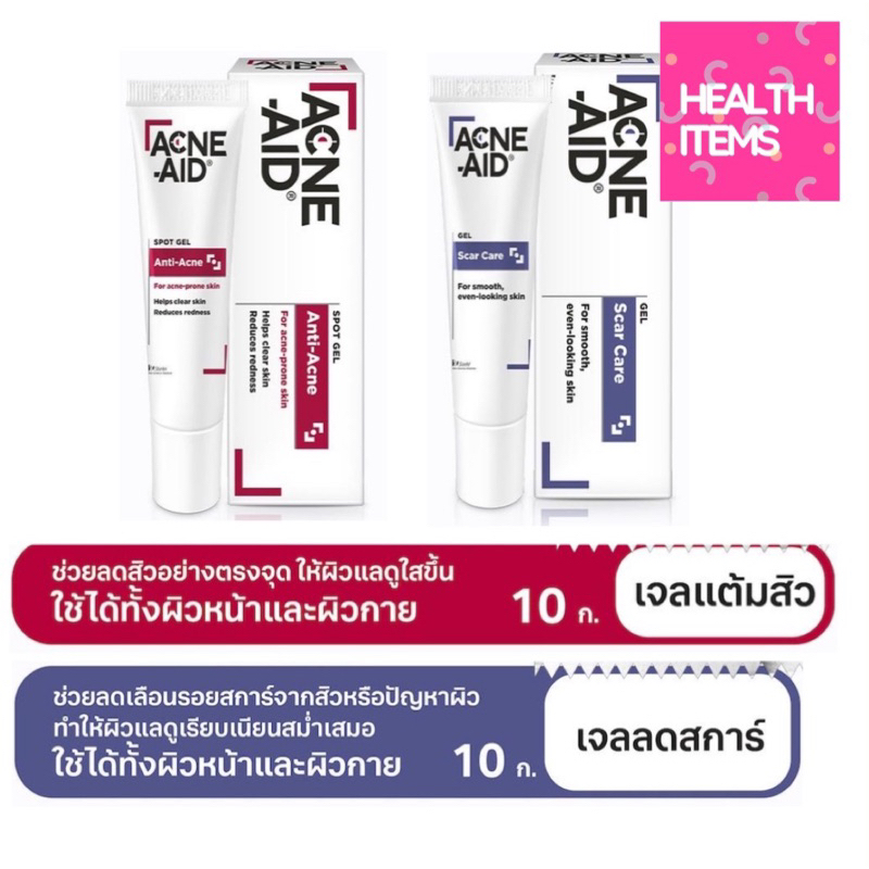 ACNE-AID SPOT GEL ANTI-ACNE แอคเน่-เอด เจลแต้มสิว และ ACNE-AID SCAR CARE GEL แอคเน่-เอด
