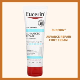 ยูเซอรีน Eucerin Advance Repair Foot Cream ของเเท้ 💯%