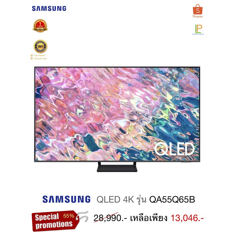 TV samsung QLED 4K รุ่น QA55Q65B