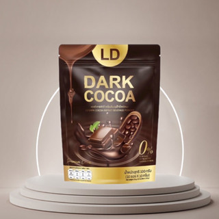 LD Dark Cocoa แอลดีดาร์ค โกโก้ สินค้าใหม่แบรนด์แม่ตั๊ก