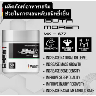 MK677 ผลิตภัณฑ์อาหารเสริม