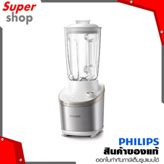 Philips เครื่องปั่นความเร็วสูง รุ่น HR3760/01