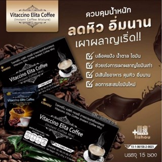 💥ของแท้ • ถูกสุด • ส่งเร็ว 💥 กาแฟดำลดน้ำหนัก กาแฟไวแทคชิโน่ Vitaccino ขนาด15 ซอง คุมหิว อิ่มนาน ลดพุง