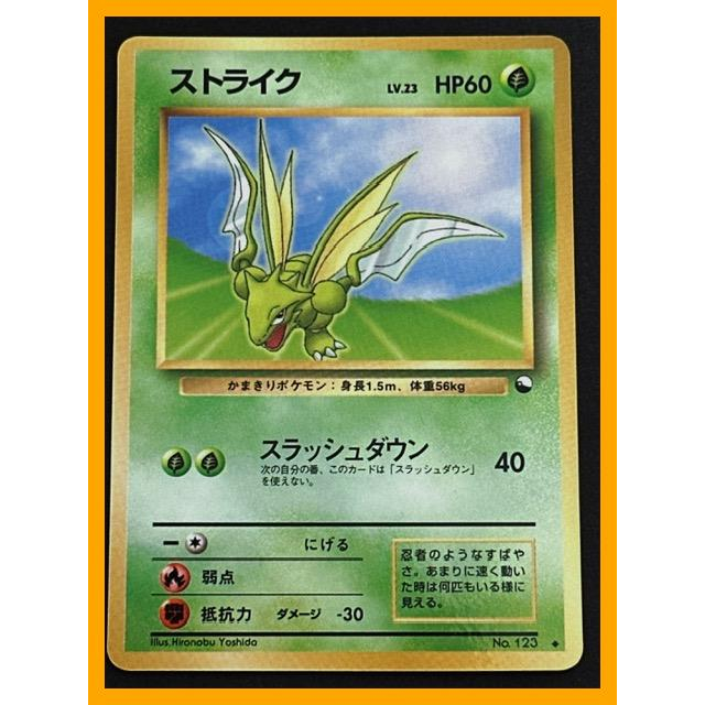 การ์ดโปเกม่อน Japanese Scyther No.123 Nintendo Vintage (P2954)