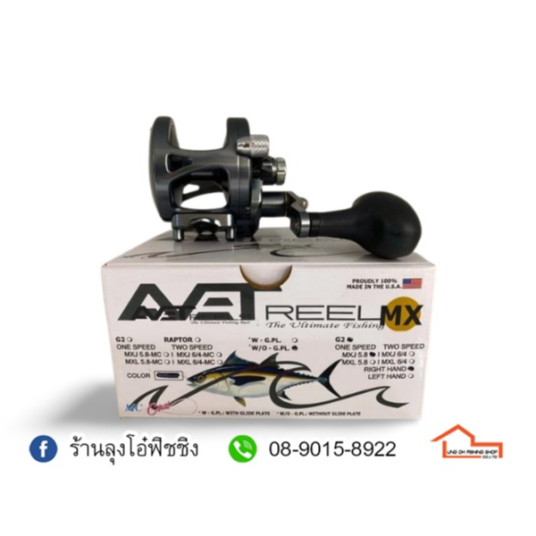 รอก AVET REELS MXJ5.8 GUN METAL