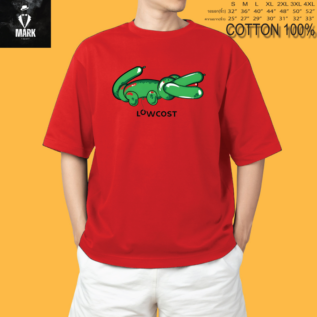 เสื้อยืด เสื้อสกรีนคำพูด​ LOWCOST **เนื้อผ้า COTTON 100% เนื้อนิ่ม ใส่สบาย ผ้าไม่บาง**