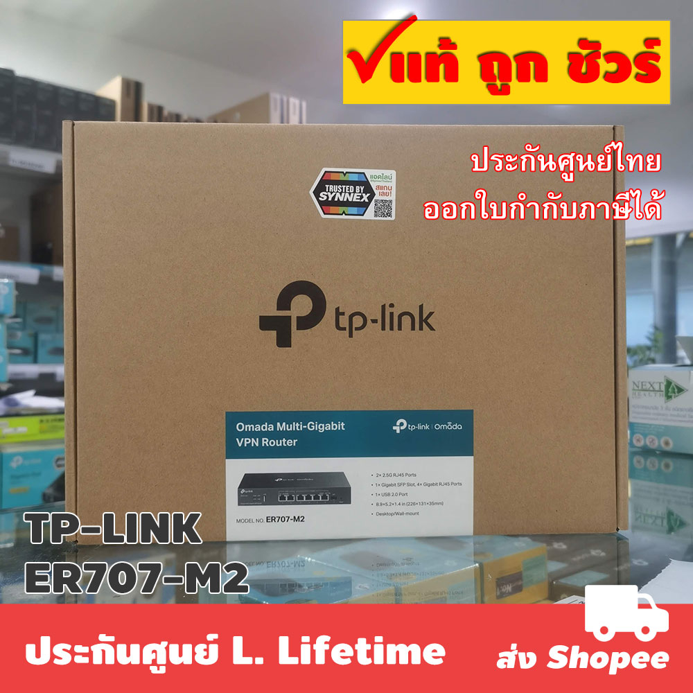 ส่งแมสได้ 🛵TP-LINK ER707-M2 Omada Multi-Gigabit VPN Router