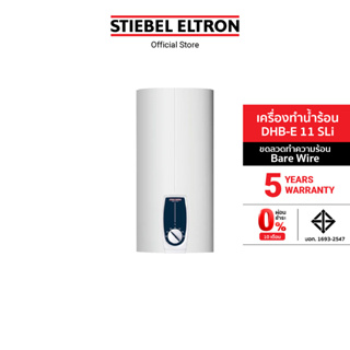 Stiebel Eltron เครื่องทำน้ำร้อน รุ่น DHB-E 11 SLi